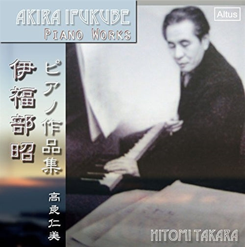 Ifukube Akira (1914-2006) - Piano Works : Hitomi Takara(P)(2CD) - Import 2 CD