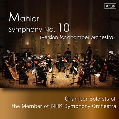 Soloists Of The Member Of Nhk Symphony Orchestra - Mahler: Symphony No. 10 (version for chamber orchestra) - Import CD