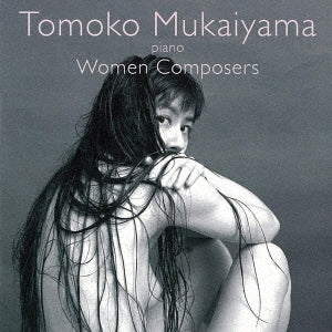 Tomoko Mukaiyama - Women Composers - Import LP Record Limited Edition