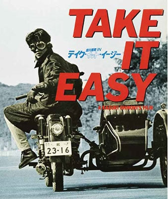 Japanese Movie - Take It Easy - Japan Blu-ray Disc