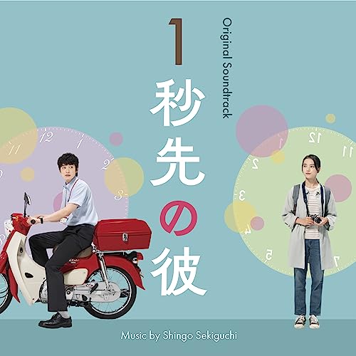 Shingo Sekiguchi - Original Soundtrack 1 Byou Saki No Kare - Japan CD