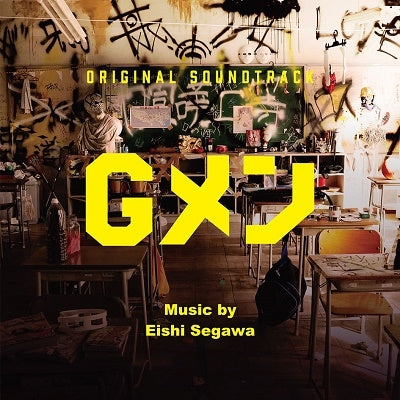 Eishi Segawa - Original Soundtrack G Men - Japan CD