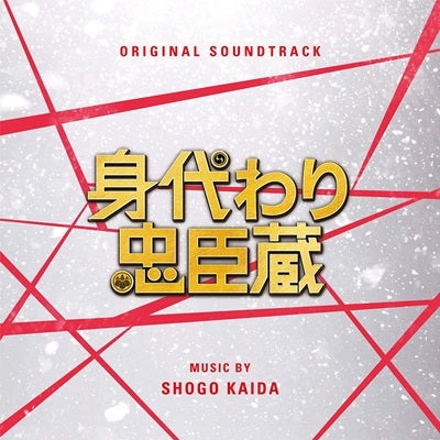 Kaida Shogo - Original Soundtrack Migawari Chuushingura - Japan CD