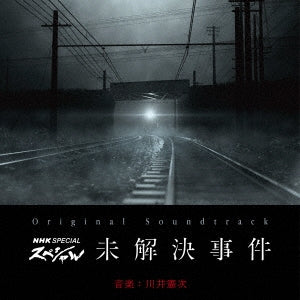 Kawai Kenji - Original Soundtrack Nhk Special Mikaiketsu Jiken - Japan CD
