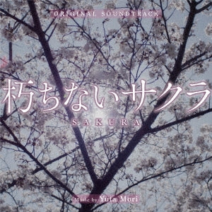Mori Yuta - Original Soundtrack Kuchinai Sakura - Japan CD
