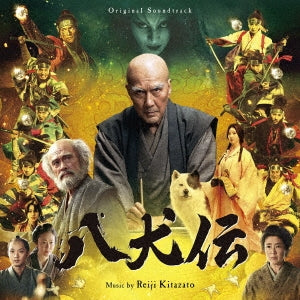 Reiji Kitasato - Original Soundtrack Hakkenden - Japan CD