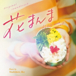 Takt Op. Destiny - Original Soundtrack Hana Mamma - Japan CD Bonus Track
