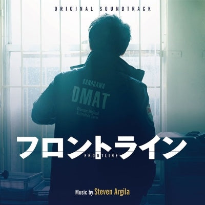 Steven Argila - Original Soundtrack Frontline - Japan CD