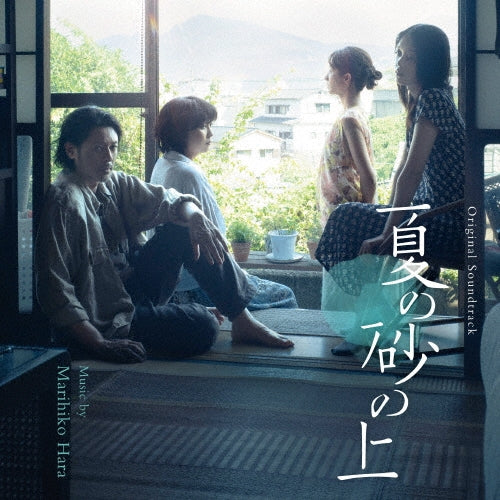 Marihiko Hara - Original Soundtrack Eiga[Natsu No Suna No Ue] - Japan CD