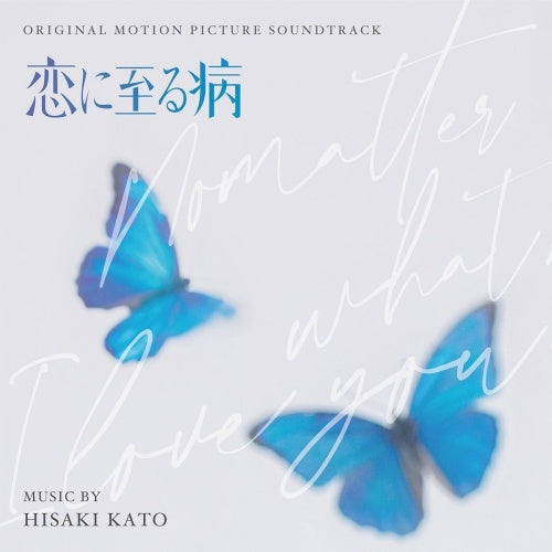 Hisaki Kato - Original Soundtrack Koi Ni Itaru Yamai - Japan CD