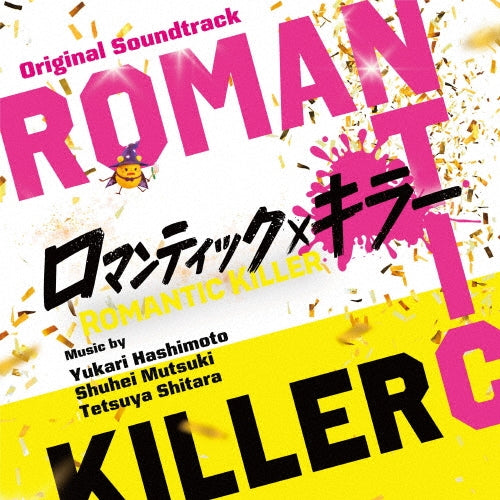 Original Soundtrack (Music By Yukari Hashimoto, Shuhei Mutsuki, Tetsuya Shitara) - Original Soundtrack Romantic Killer - Japan CD