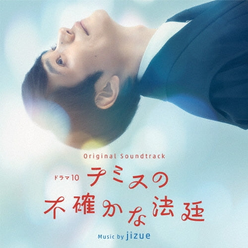 jizue - Original Soundtrack Drama 10 [Themis No Futashika Na Houtei] - Japan CD