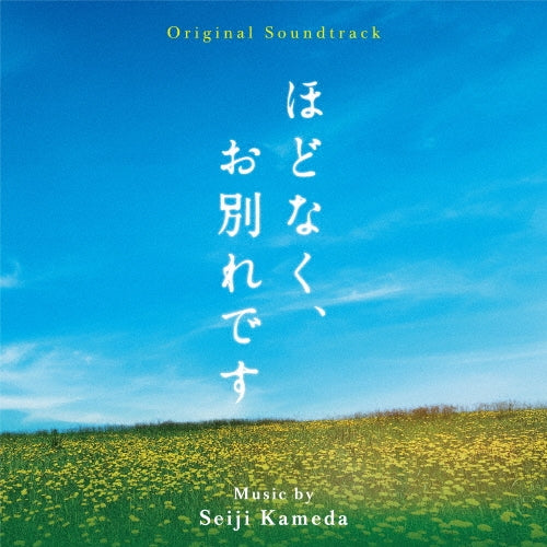 Original Soundtrack (Music By Seiji Kameda) - Original Soundtrack Hodonaku.Owakare Desu - Japan CD