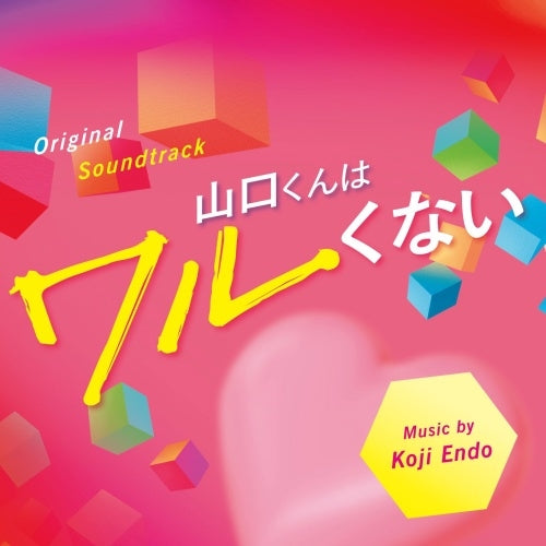Touken Ranbu - Original Soundtrack Yamaguchi Kun Ha Waruku Nai - Japan CD