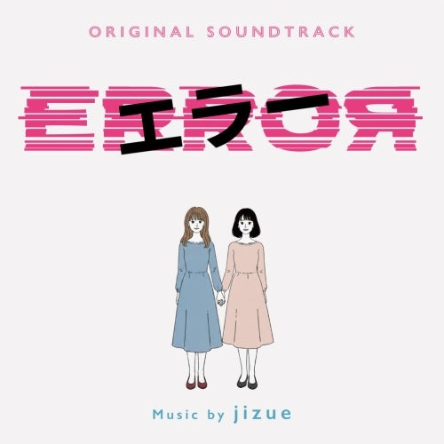 Jizue - Original Soundtrack Error - Japan CD