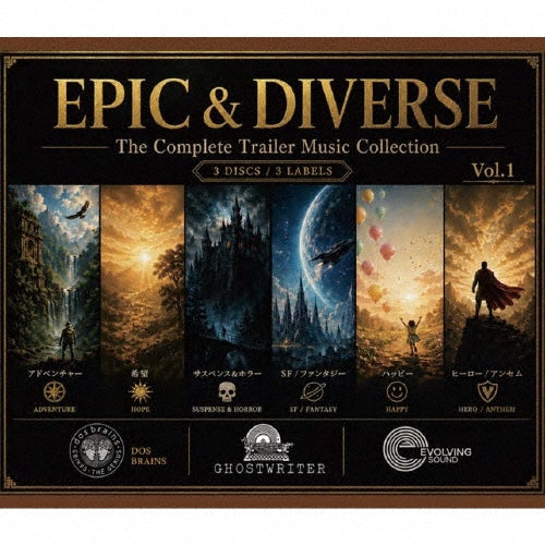 Original Soundtrack - EPIC & DIVERSE -The Complete Trailer Music Collection Vol.1- - Japan 3 CD