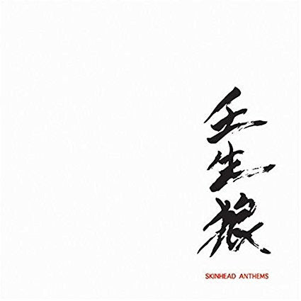 Miburoushi - Skinhead Anthems - Japan CD