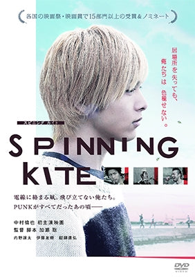 Japanese Movie-SPINNING KITE-Japan DVD