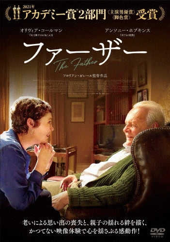 Movie-The Father-Japan DVD