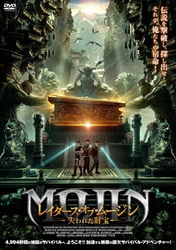 Movie-Raiders Of The Wu Gorge-Japan DVD