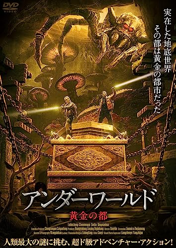 Movie - Golden Spider City - Japan DVD Disc