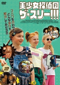Movie - Nishojo Tanteidan The Three! - Japan DVD