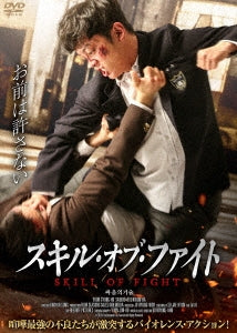 Movie - The Techniques Of Fighting - Japan DVD
