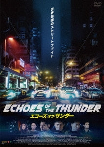 Movie - Echoes Of The Thunder - Japan DVD
