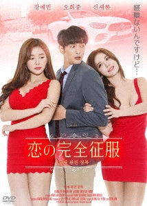 Movie - Koi no Kanzen Seifuku - Japan DVD