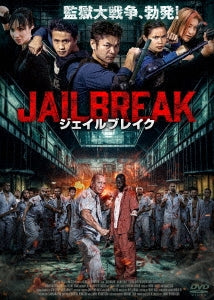 Jean-paul Ly - Jailbreak - Japan DVD
