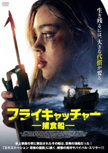Isabel Gravitt - Flycatcher - Japan DVD