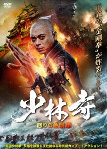Movie - South Shaolin - Japan DVD
