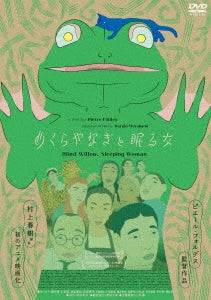 Animation - Blind Willow.Sleeping Woman - Japan DVD