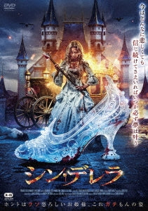 Movie - Cinderella`s Curse - Japan DVD