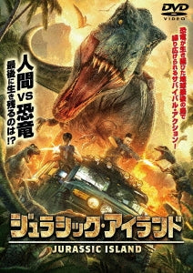 Movie - Unknown Island - Japan DVD
