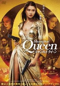 Movie - Shanghai Queen - Japan DVD