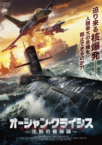 Movie - Ocean Rescue - Japan DVD