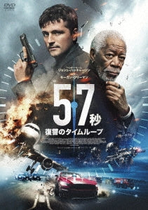 Movie - 57 Seconds - Japan DVD