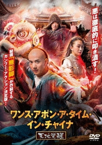 Movie - The Rise Of Hero - Japan DVD