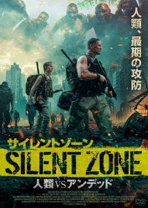 Matt Devere,Luca Papp,Nikolett Barabas,Declan Hannigan,Alexis Latham,Peter Deak,Arthur Valentin Grosz - Silent Zone Jinrui VS Undead - Japan DVD