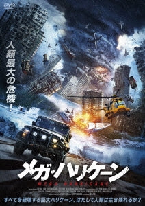 Liu Guan-Cheng,Ni Meishi,Song Ziqiao,Song Qing,Xu Shixing - Typhoon - Japan DVD