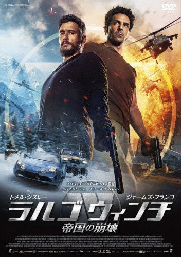Movie - Largo Winch: Le Prix de l'argent / The Price of Money: A - Japan DVD