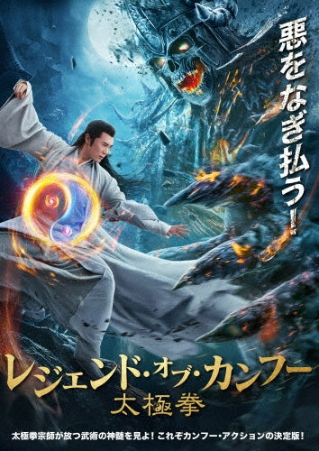 Movie - Apolar Battlefield - Japan DVD
