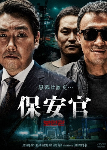 Movie - Hoankan - Japan DVD
