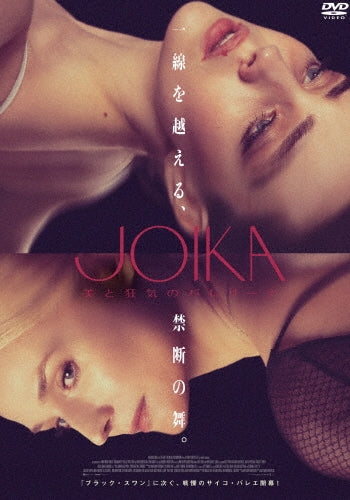 Movie - JOIKA - Japan DVD
