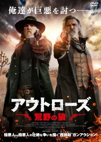 Movie - Among Wolves - Japan DVD