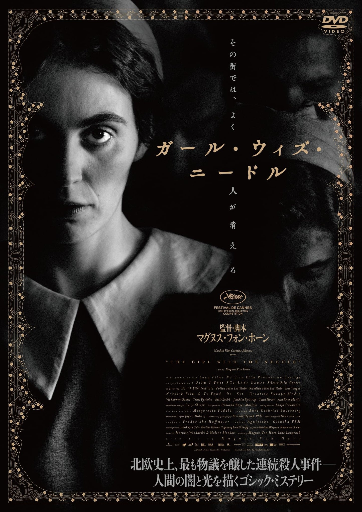 Movie - XENO - Japan DVD