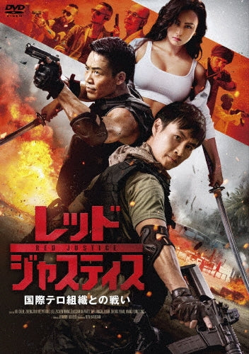 Movie - Angry Rescue - Japan DVD