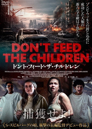 Movie - Please Don'T Feed The Children - Japan DVD