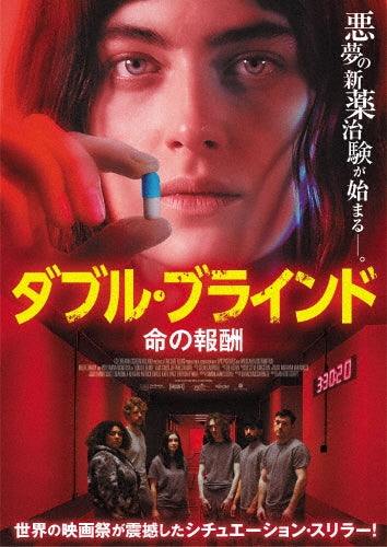 Movie - Double Blind - Japan DVD